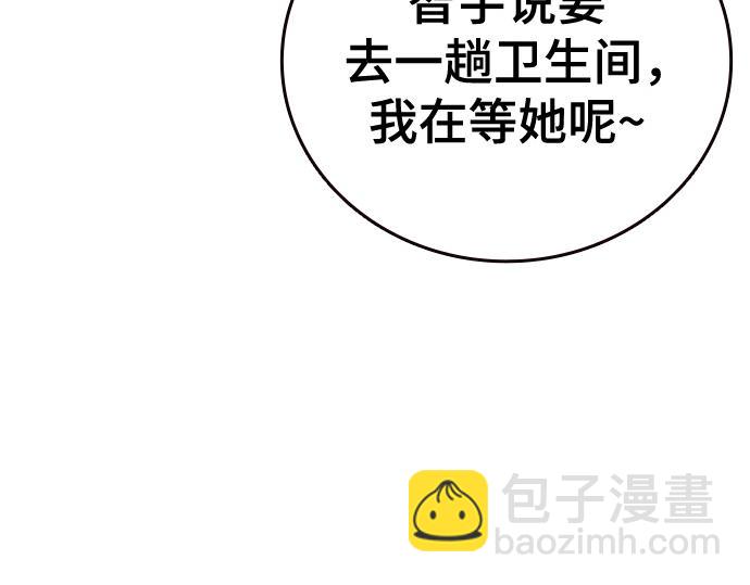 痞子學霸 - 第3季第33話(4/6) - 3