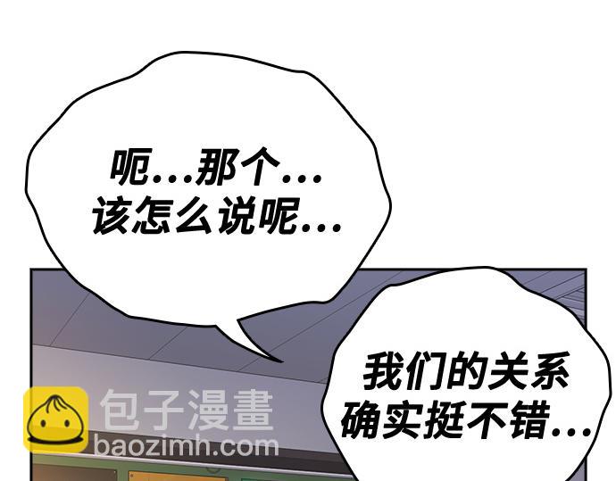 痞子學霸 - 第3季第33話(4/6) - 2