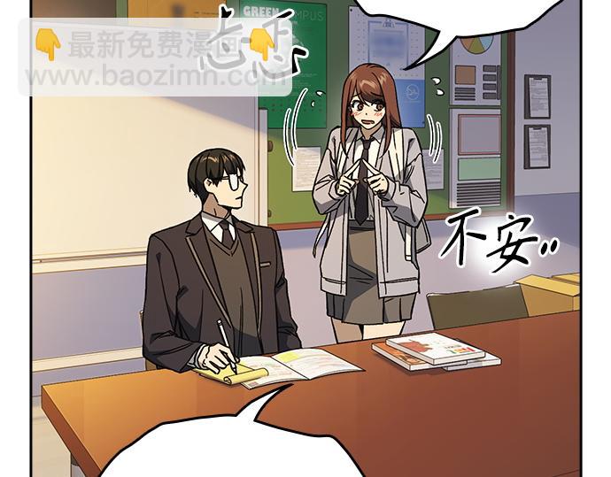 痞子學霸 - 第3季第33話(4/6) - 3