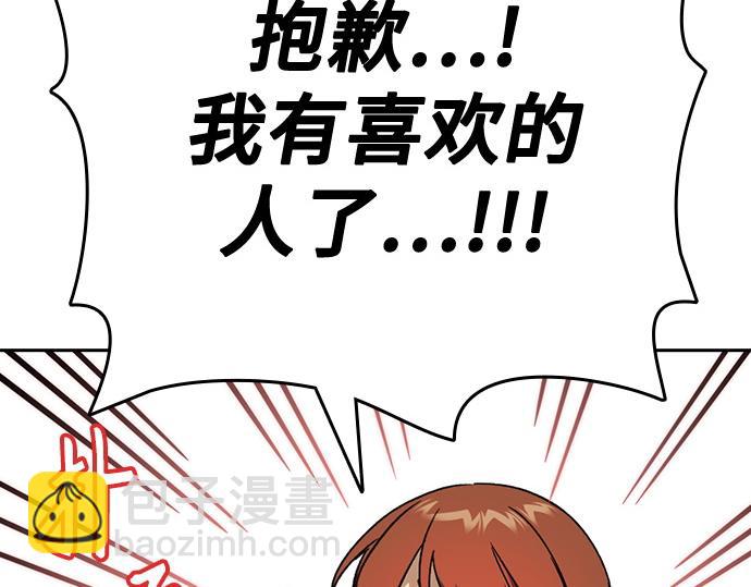 痞子學霸 - 第3季第33話(4/6) - 6