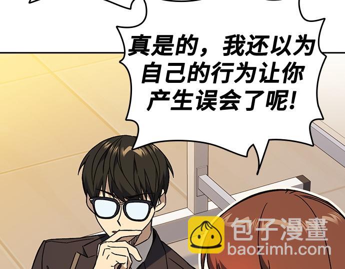 痞子學霸 - 第3季第33話(4/6) - 5