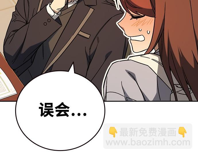 痞子學霸 - 第3季第33話(4/6) - 6