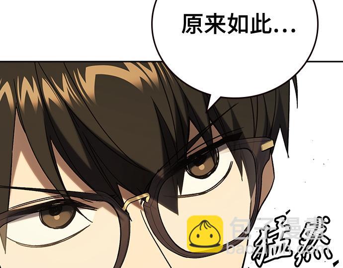 痞子學霸 - 第3季第33話(4/6) - 8