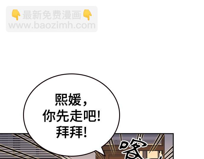 痞子學霸 - 第3季第33話(4/6) - 2