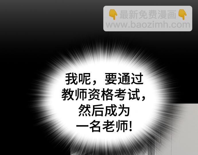 痞子學霸 - 第3季第33話(5/6) - 5