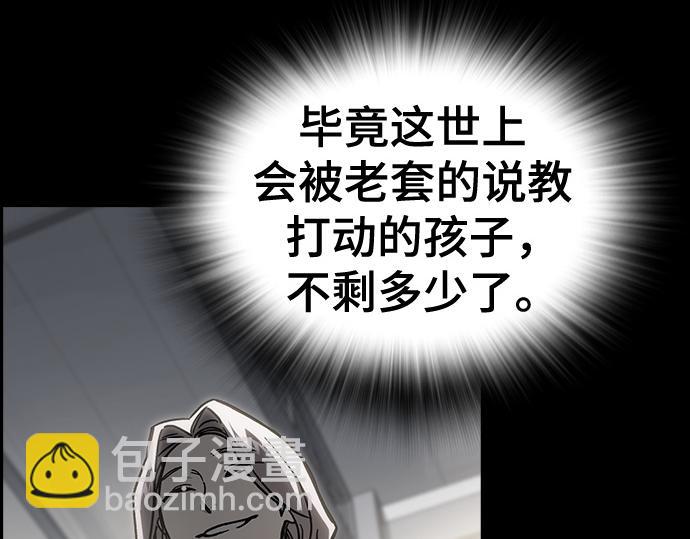 痞子學霸 - 第3季第33話(5/6) - 1