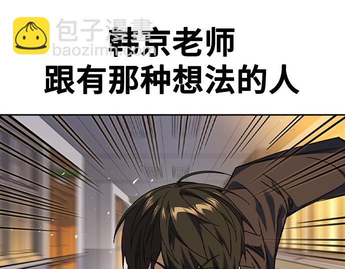 痞子學霸 - 第3季第33話(5/6) - 6