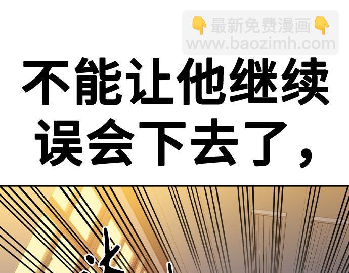 痞子學霸 - 第3季第33話(5/6) - 1