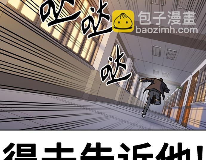 痞子學霸 - 第3季第33話(5/6) - 2