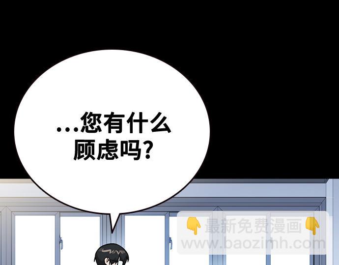 痞子學霸 - 第3季第33話(1/6) - 6