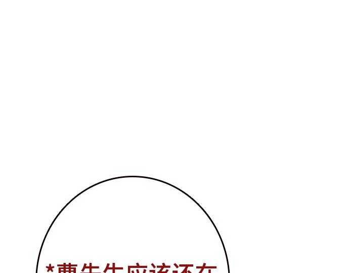 痞子學霸 - 第3季第33話(5/6) - 8