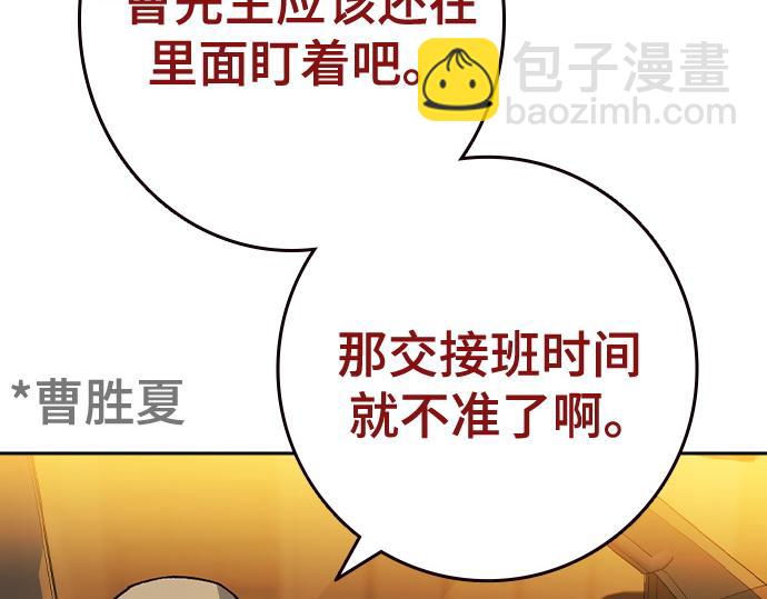 痞子學霸 - 第3季第33話(5/6) - 1