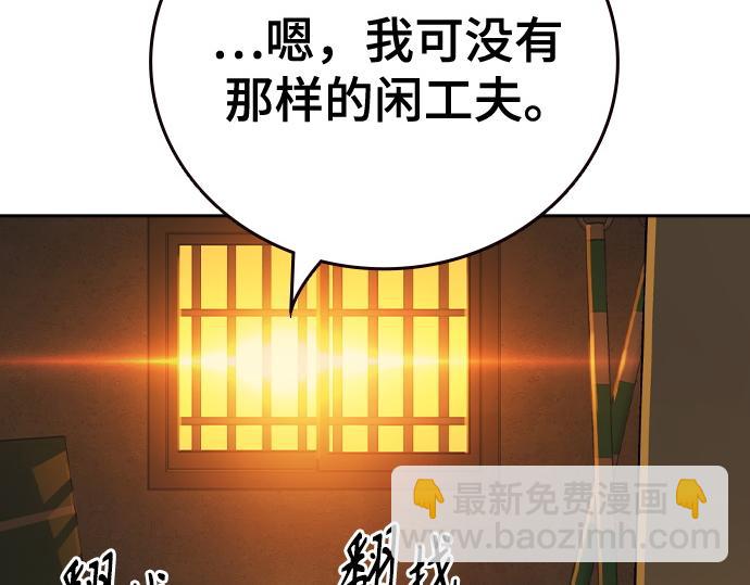 痞子學霸 - 第3季第33話(5/6) - 2