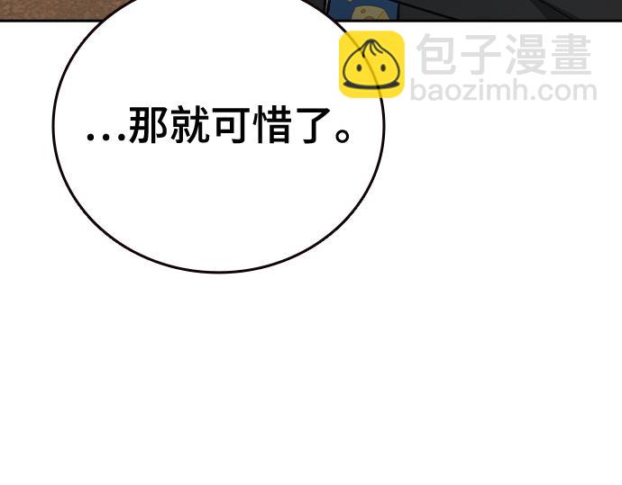 痞子學霸 - 第3季第33話(5/6) - 5