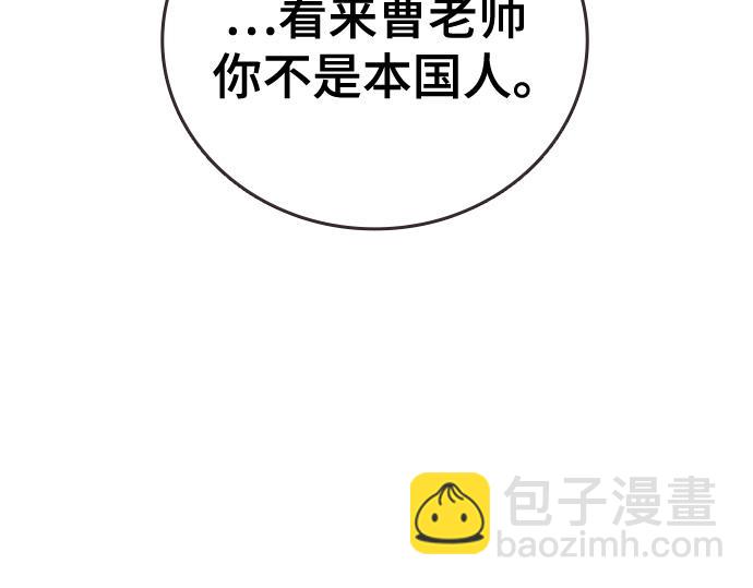 痞子學霸 - 第3季第33話(5/6) - 8