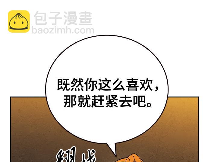 痞子學霸 - 第3季第33話(5/6) - 1