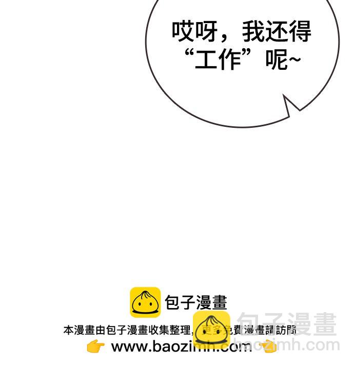 痞子學霸 - 第3季第33話(5/6) - 3