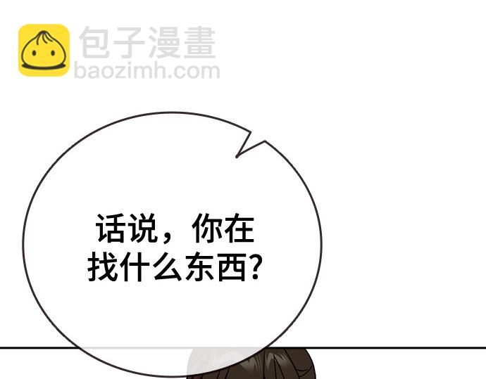 痞子學霸 - 第3季第33話(5/6) - 4