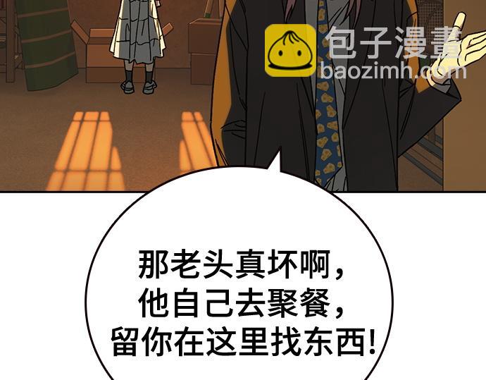 痞子學霸 - 第3季第33話(5/6) - 8