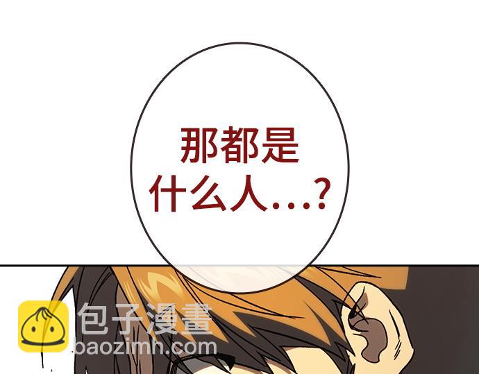 痞子學霸 - 第3季第33話(6/6) - 3