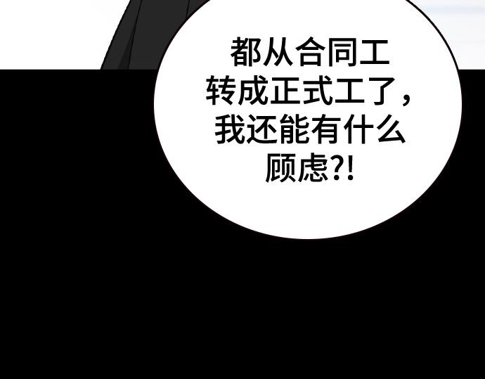 痞子學霸 - 第3季第33話(1/6) - 3