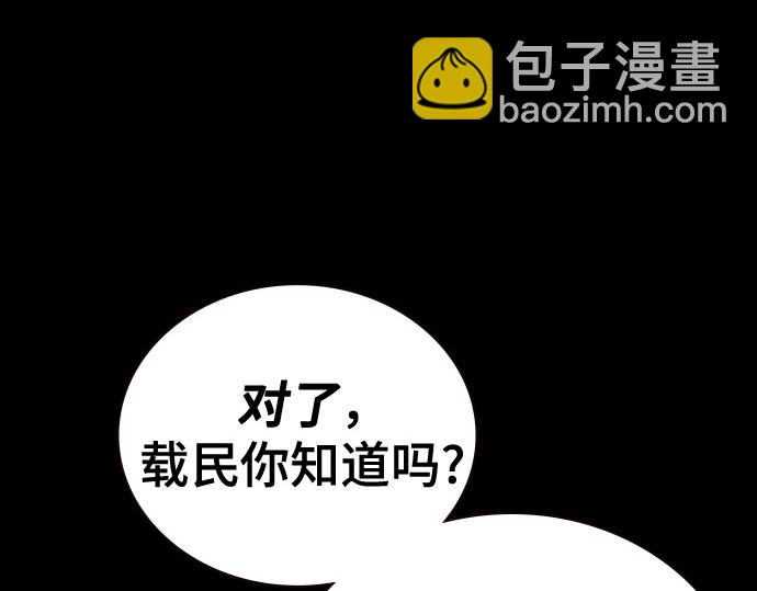 痞子學霸 - 第3季第33話(1/6) - 4