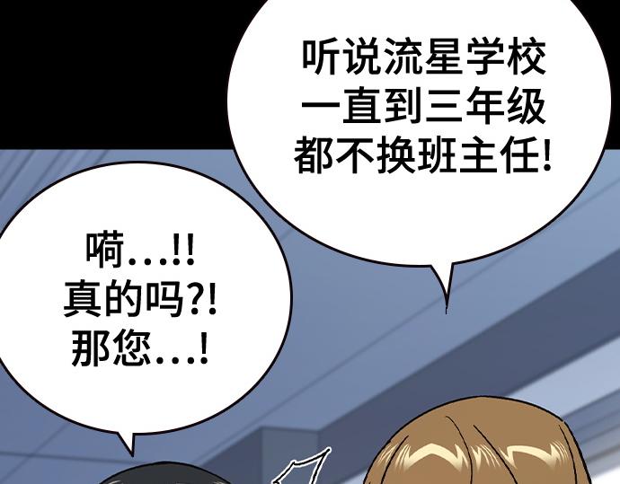 痞子學霸 - 第3季第33話(1/6) - 5