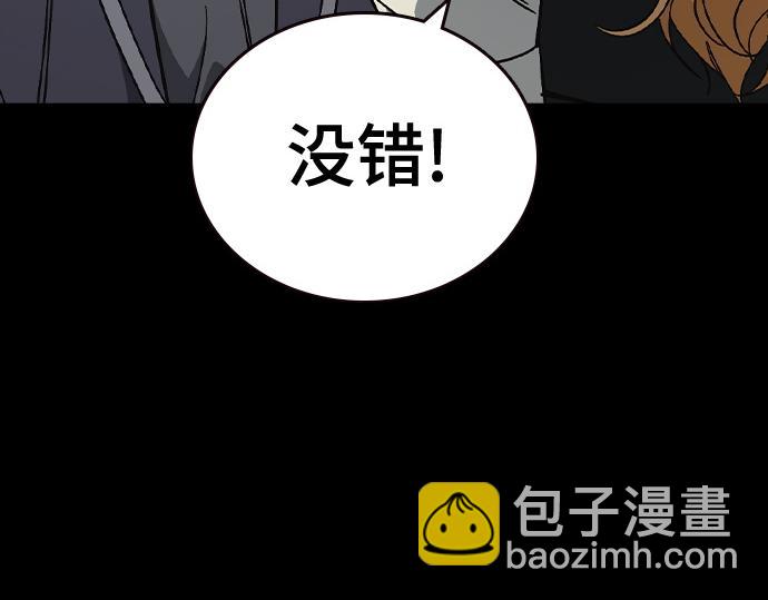 痞子學霸 - 第3季第33話(1/6) - 7