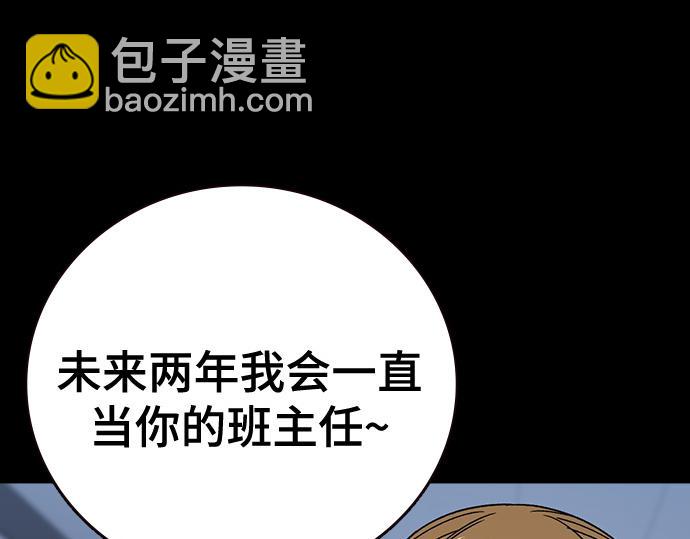 痞子學霸 - 第3季第33話(1/6) - 8