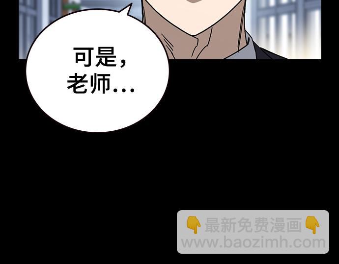 痞子學霸 - 第3季第33話(1/6) - 4