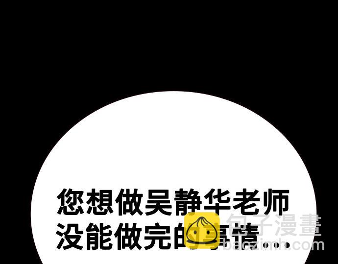 痞子學霸 - 第3季第33話(1/6) - 5