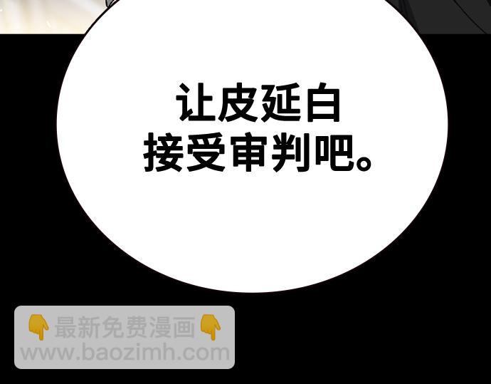 痞子學霸 - 第3季第33話(1/6) - 8