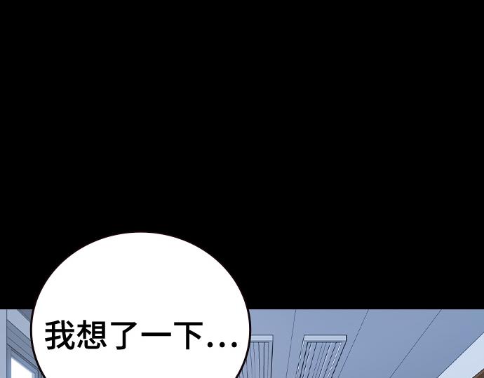 痞子學霸 - 第3季第33話(1/6) - 1