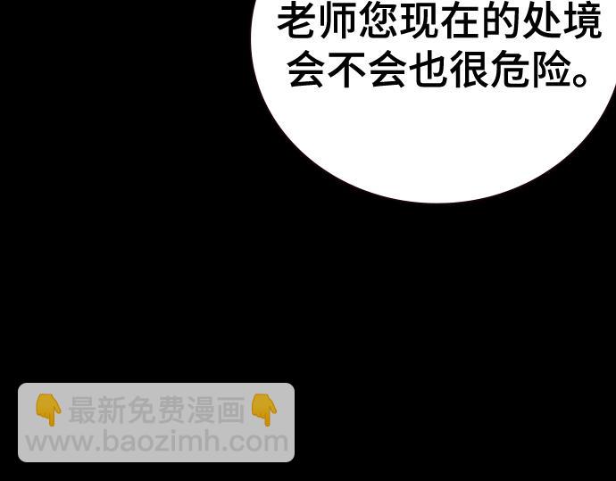 痞子學霸 - 第3季第33話(1/6) - 3