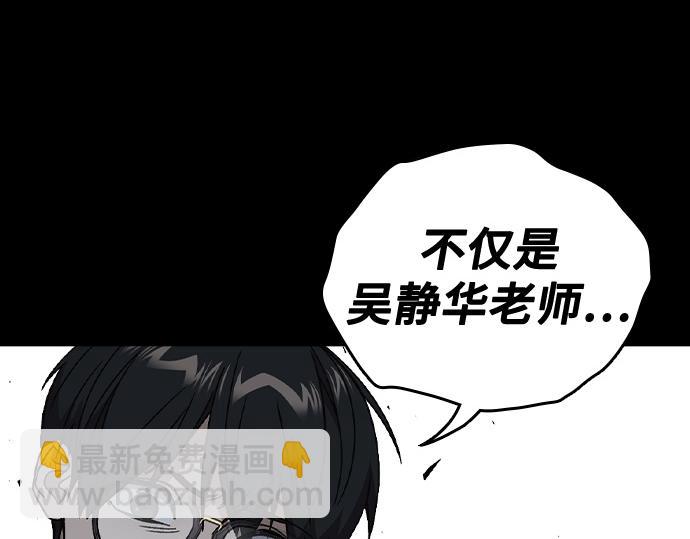 痞子學霸 - 第3季第33話(1/6) - 4