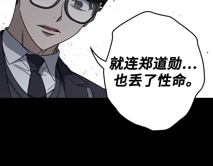 痞子學霸 - 第3季第33話(1/6) - 5