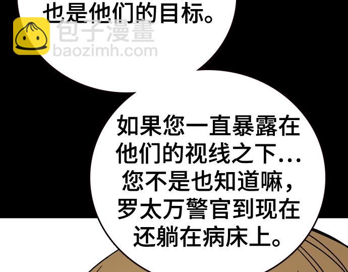 痞子學霸 - 第3季第33話(1/6) - 7