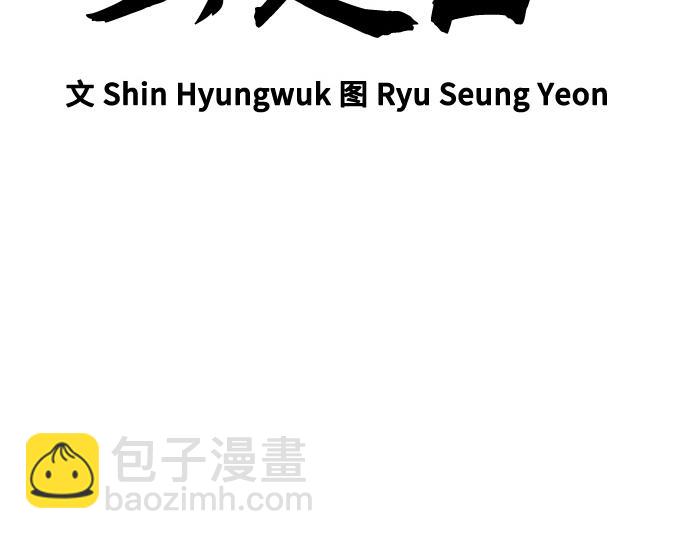 痞子學霸 - 第3季第33話(1/6) - 5