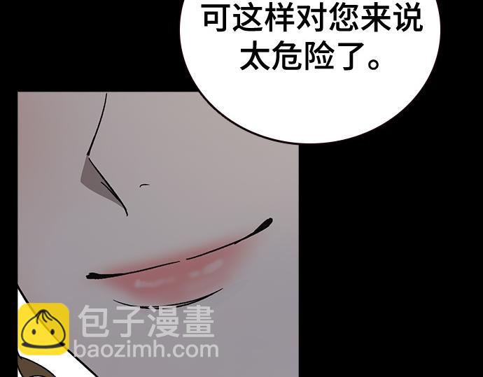 痞子學霸 - 第3季第33話(2/6) - 6