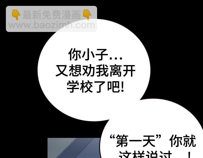 痞子學霸 - 第3季第33話(2/6) - 8