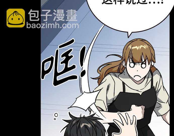 痞子學霸 - 第3季第33話(2/6) - 1