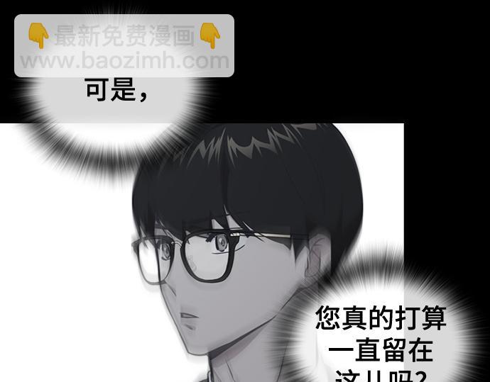 痞子學霸 - 第3季第33話(2/6) - 4