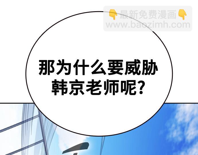 痞子學霸 - 第3季第33話(1/6) - 6