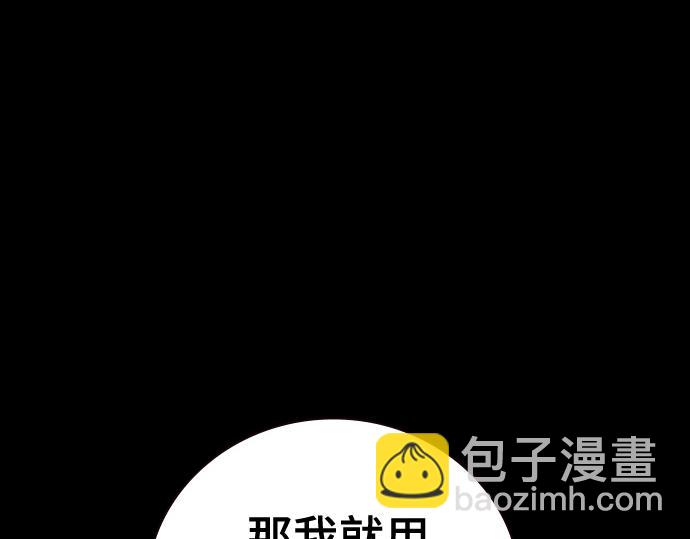 痞子學霸 - 第3季第33話(2/6) - 6