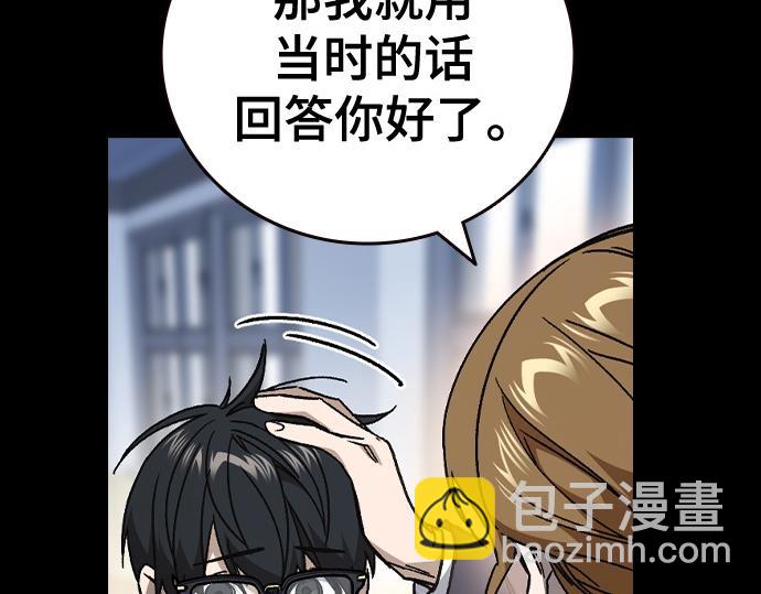 痞子學霸 - 第3季第33話(2/6) - 7