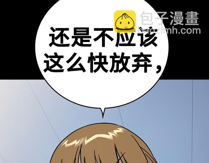 痞子學霸 - 第3季第33話(2/6) - 2