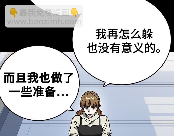 痞子學霸 - 第3季第33話(2/6) - 7