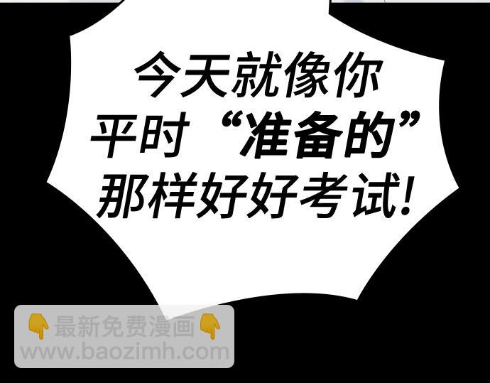 痞子學霸 - 第3季第33話(2/6) - 7