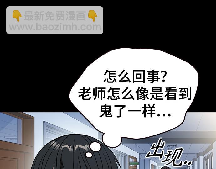 痞子學霸 - 第3季第33話(2/6) - 3