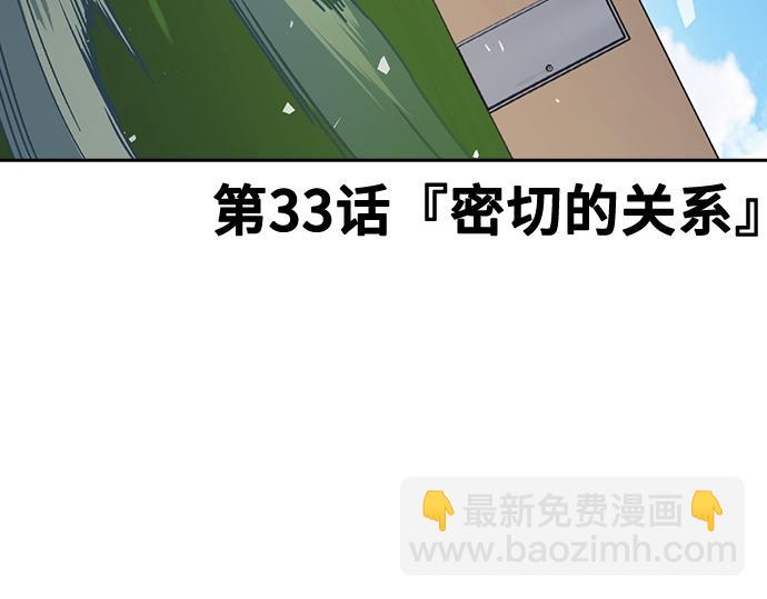 痞子學霸 - 第3季第33話(1/6) - 1